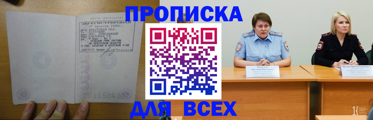 временная регистрация для всех в Стерлитамаке