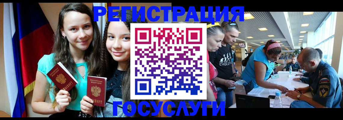 прописка для школы в Стерлитамаке