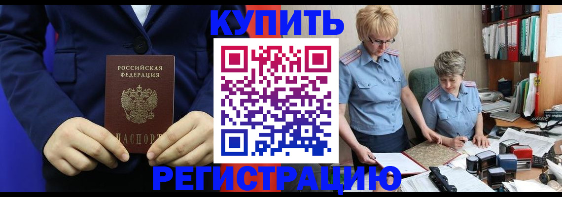 прописка для военкомата в Стерлитамаке